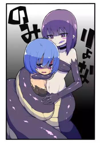 [Black Megane Kenkyuujou] Lamia ni Marunomi Sareru dake no Hon [English] [CrayZayJay]