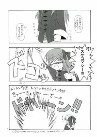 [Fukame Takame (Sorano Kanata, Mizuna)] Daylight Moon (Tsukihime)