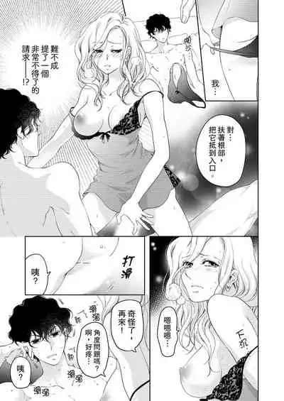 将妳的一切全部拥入怀中~交往0日、立刻结婚！？~ 01-17 Chinese [拾荒者汉化组]