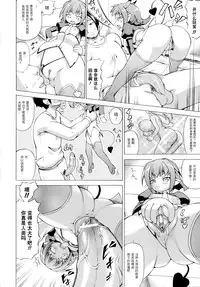 [Shiina Kazuki] Bakebare! [Chinese] [扶毒分部]