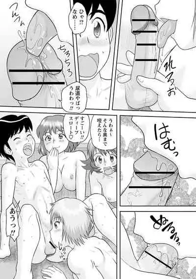 [Gotoh Juan] Fudeoroshi Harem Dairankou [Digital]