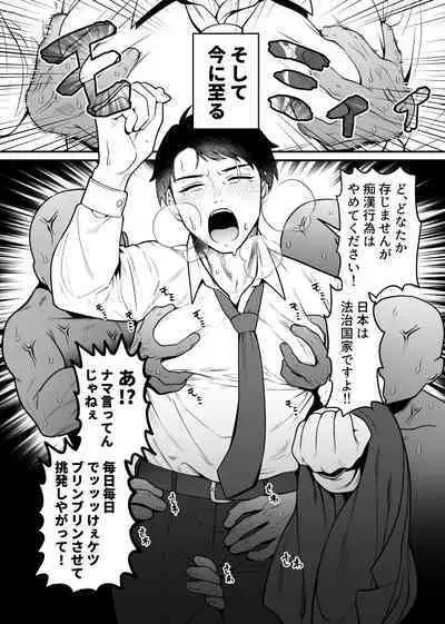 Ingaouhou!!! Chikan Satsujin Train | 因果报应!!! 痴汉杀人直通电车