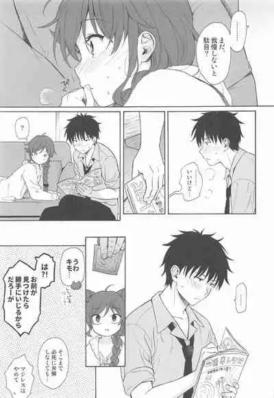 (C99) [Fuka Fuka (Sekiya Asami)] Family Complex (Qualidea Code)