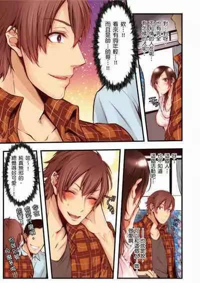 NTR Site ni Ochita Hitozuma Mirarete Oishii Taninbou ga Suki! | 沉溺於換妻網站性愛的人妻～被老公看好興奮，超愛小王的肉棒！