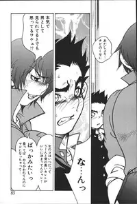 [Anthology] Imouto Koishi 5