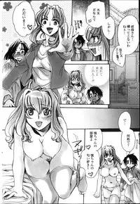 [Amatsuki Ruri] Otouto-Chan Rhapsody Ch.1-8