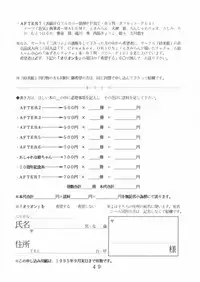 (C47) [Tokimigumi (Various)] T.Crusher. GEMINI (Akazukin Chacha)