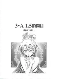 (C76) [Gambler Club (Kousaka Jun)] Mahora Gakuen Tyuutoubu 3-A Soushuuhen Vol. 1 (Mahou Sensei Negima!)