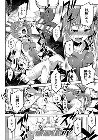 [Anthology] 2D Comic Magazine Energy Kyuushuu Sarete Haiboku Shite Shimau Heroine-tachi