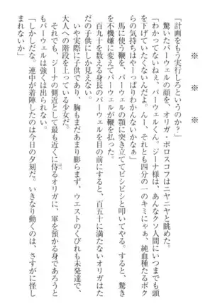 Ero Yuusha Tensei - Shoukan no Miko mo Himekishi mo Inmazoku mo!