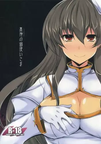 Kurokami no Otsukai-sama