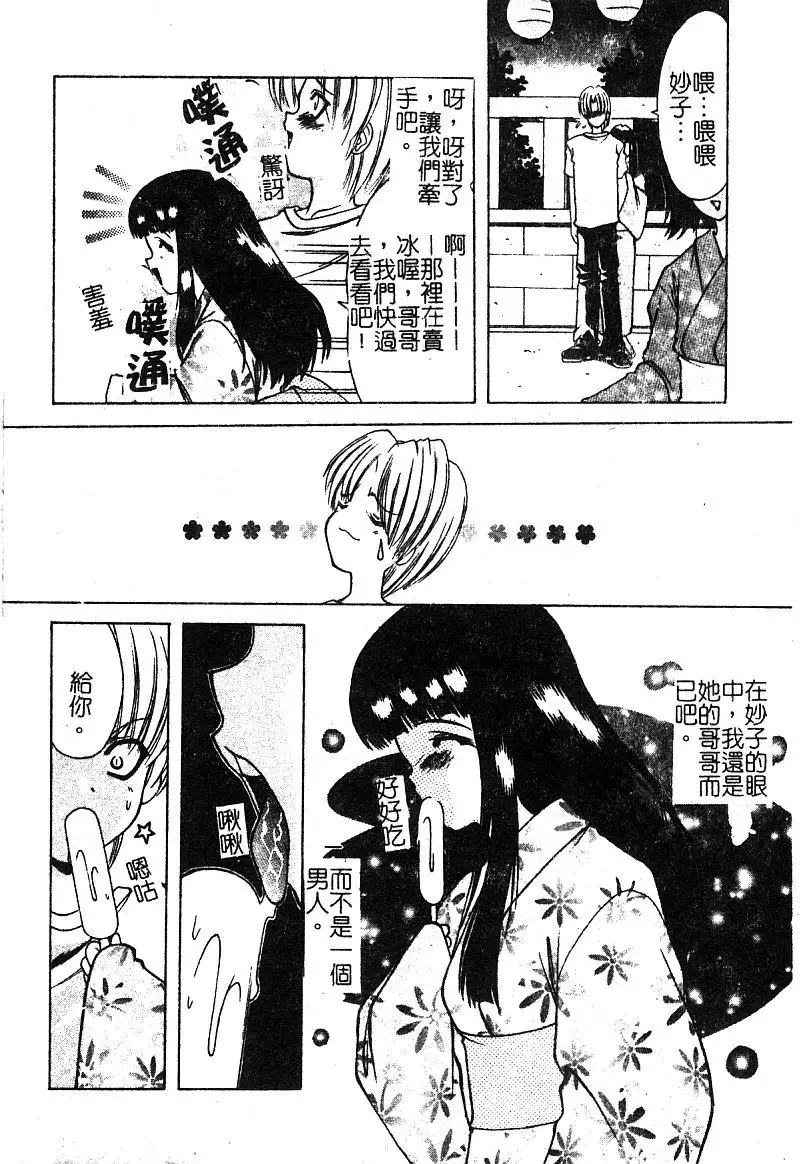 Petit Lover | 愛的症候群