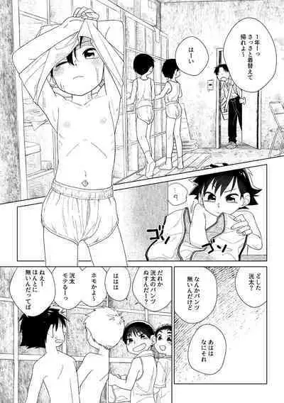 [Studio Zumi (Zumi)] レッドバレットVSブリーフ怪人 [Digital]