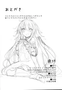 (C95) [Dot Eito (Sawayaka Samehada)] Medu Ecchi (Granblue Fantasy) [Chinese] [古戰逃兵漢化]