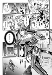 Nengoku no Liese Inzai no Shukumei ch.1-8