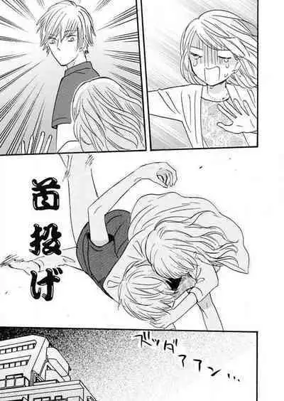 [Minami Haruko] Osananajimi wa Yokozuna-sama! 1-13