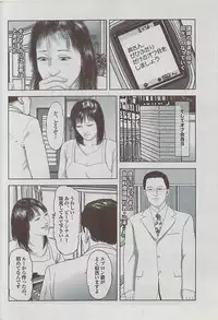 Mitsu-Man 2009-01 Vol. 5