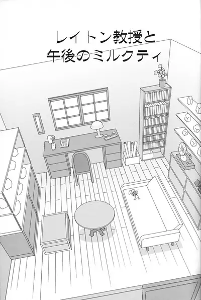 Layton Kyouju to Gogo no Milk Tea