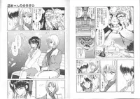 [Fujisaki Makoto] Nagi-chan no Yuuutsu 2