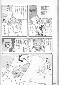 (C55) [Rikudoukan (Rikudou Koushi)] Third Rikudou Koushi Sakuhinshuu (Various)