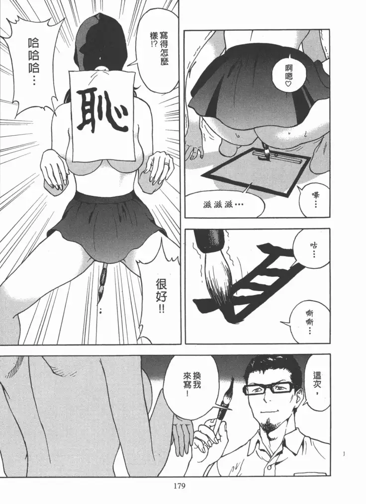 M no Anifu 2 | M的兄嫂2