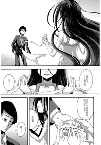 [Yamazaki Kana] Nubatama no Yume (COMIC Shingeki 2017-03) [Chinese] [二人偶像汉化组] [Digital]