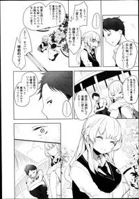 [Mame] Double S Size Ch.1-4