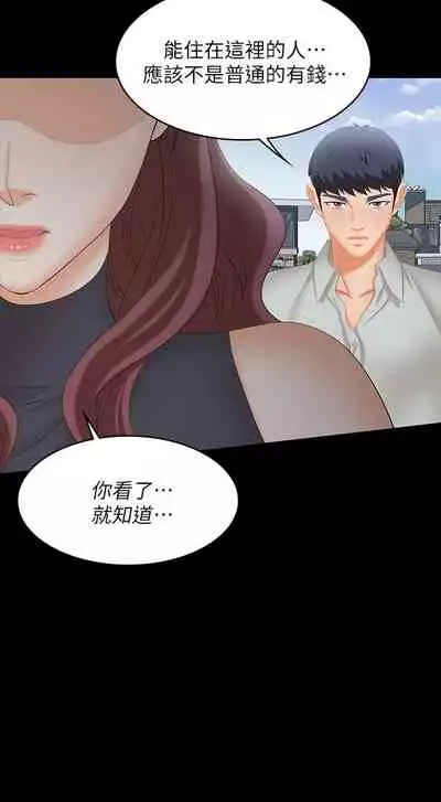 [HOYA&朴敏]交換遊戲 (交换游戏 wife swap game)_第四部分