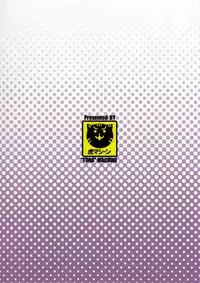 (C82) [TORA MACHINE (Kasukabe Taro)] Trouble★Teachers (To Love-Ru)