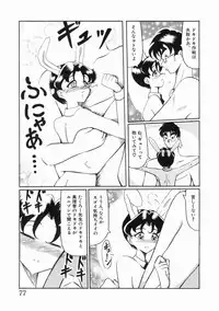 [Okuya Sei] syoujoha shikyuude yumewo miru