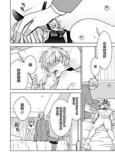 [Yoshidaya Roku] Phantom Dog -birth- | 幻影之狗ーbirthー [Chinese] [看海汉化组] [Digital]