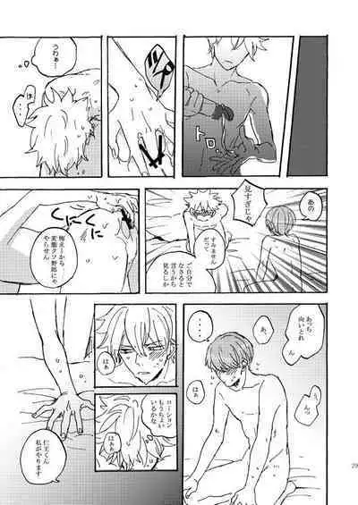 Aitsu no jouzuna otoshi kata