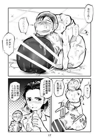 Renbin shōnen pe ni Ban-kun