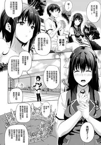 [Nanase Mizuho] Oyomesan wa Maou!? Ch. 1-7 [Chinese] [無邪気漢化組]