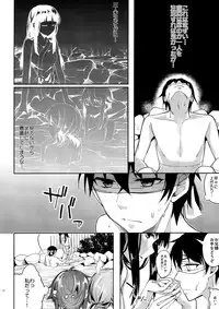 (C88) [Kawaisounako (Yuyu, Ichino)] Deep Snow 7 (Mahouka Koukou no Rettousei)