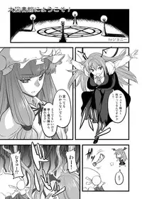 [Avion Village (Johnny)] Touhou Project no Hon Soushuuhen (Touhou Project) [Digital]