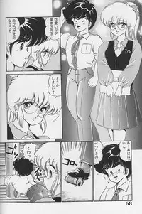 [Watanabe Wataru] Dokkin Minako Sensei 1986 Complete Edition - Oshiete Minako Sensei