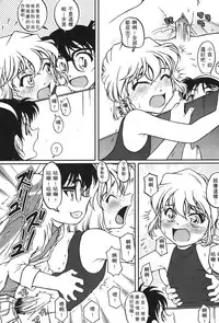 [Aoyama Nako] Detective Assistant Vol. 15 (Detective Conan) [Chinese]