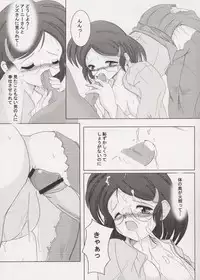 (CR34) [Machednia (Sachuma)] Star Garden 8 (Suikoden 3)