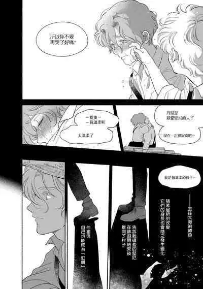 Rumspringa no Joukei | 徘徊期少年 Ch. 1-5
