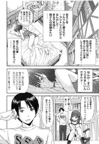 [Sano Takayoshi] HI·TO·MI ~Goshujin-sama wa Osananajimi~