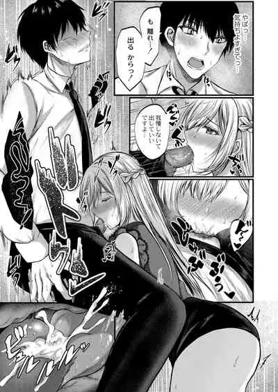 [Mishiro Shizuku]Bokura no Junai [Digital]