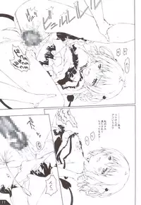 (C83) [after party (Pasera)] VMC (To LOVE-Ru)