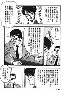 [Minor Boy] Keiko Sensei no Shiseikatsu - Keiko Sensei Series 3