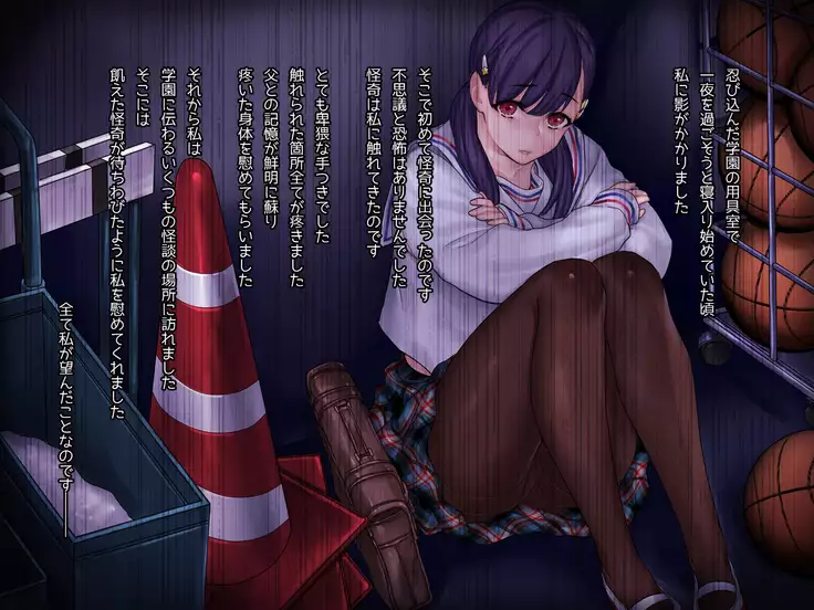 Yonayona Gakuen no Kaiki-tachi to Dosukebe Shichau JC no Ohanashi