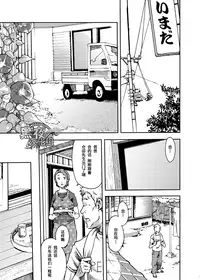 (C85) [BOX (Tsukumo Gou)] Saihate no Amrit 2 | 涯角的甘露 2 [Chinese] [黑夜汉化组]