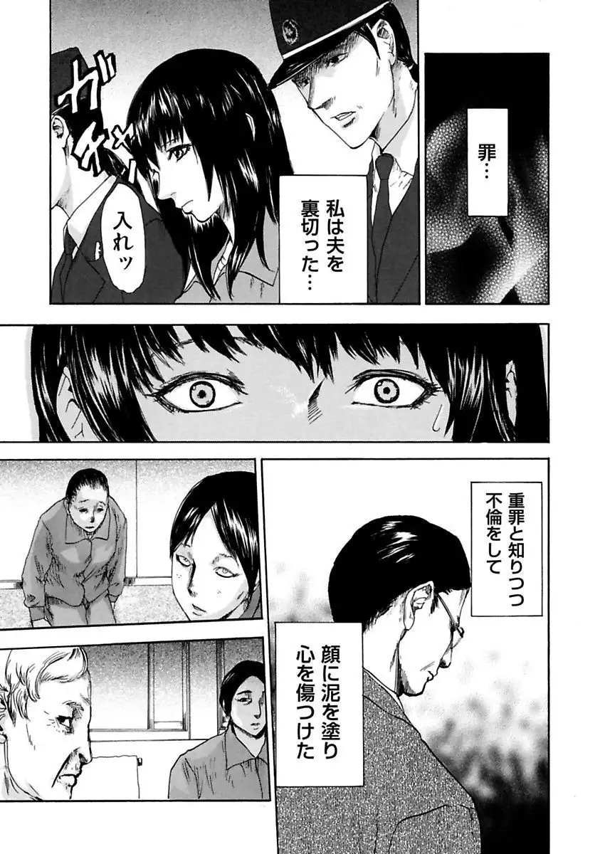 絶望妻～不倫禁止！！