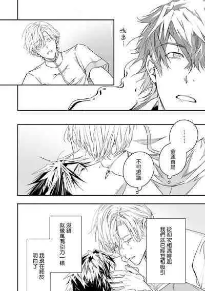 World's End Blue Bird | 末世青鸟 Ch. 4-10