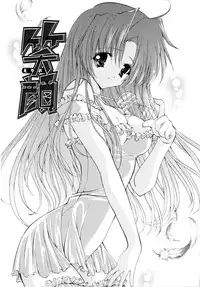 [Yukiwo] Milk Caramel