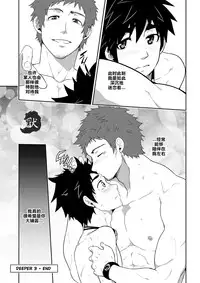 [Black Monkey] Deeper 3 Imagination [Chinese]